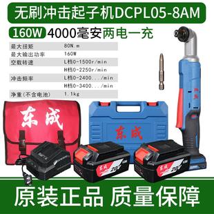 角向电钻12V手电钻直角钻90度角弯头电钻DCJZ14 东成充电式 10E型