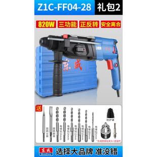 26小型电捶 东成轻型电锤电镐电钻家用多功能冲击钻东城混凝土06