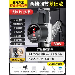 增压泵家用全自动静音变频热水器自来水太阳能花洒加压泵增压器