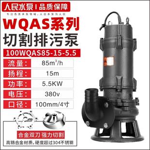 污水泵抽粪泥浆220V家用化粪池抽水泵380V三相潜水排污泵 切割式