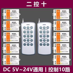 直流无线遥控开关5V9V12V24V低压灯带电磁阀蓄电瓶电源多路控制器