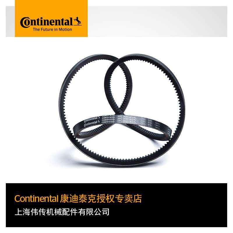 CONTITECH/康迪泰克 Conti-V FO XPZ1700-3VX670三角带