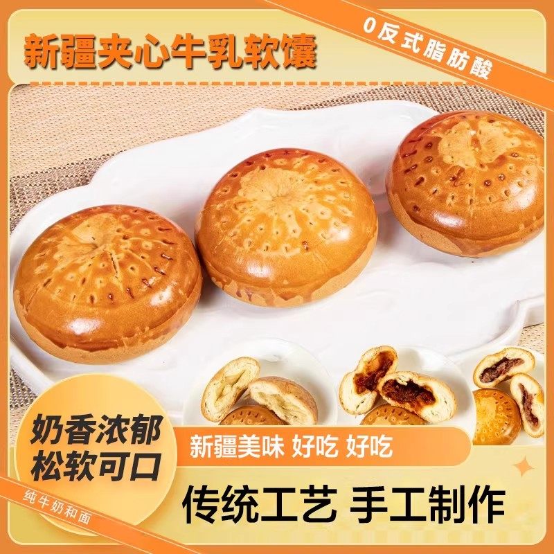 新疆夏贝尔知疆味牛乳馕松软小油馕牛奶馕早餐糕点零食特产美食,粮油调味/速食/干货/烘焙,馅饼/烧饼/锅盔,淘宝优惠券,粉丝福利购,淘宝优惠卷