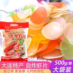 红梅大连虾片自已炸油炸龙虾片彩色自己炸老式虾片老牌子零食袋装