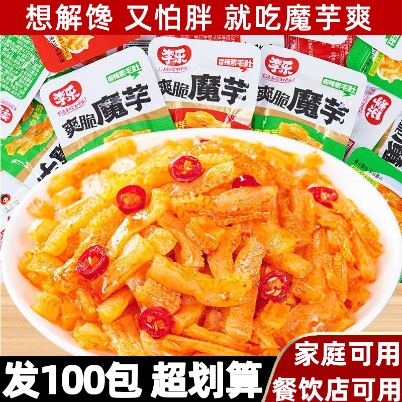 网红解馋零食小吃李乐魔芋爽素毛肚魔芋丝休闲辣味食品即食小零食