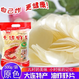 红梅大连虾片自已炸油炸龙虾片彩色自己炸老式虾片老牌子零食袋装