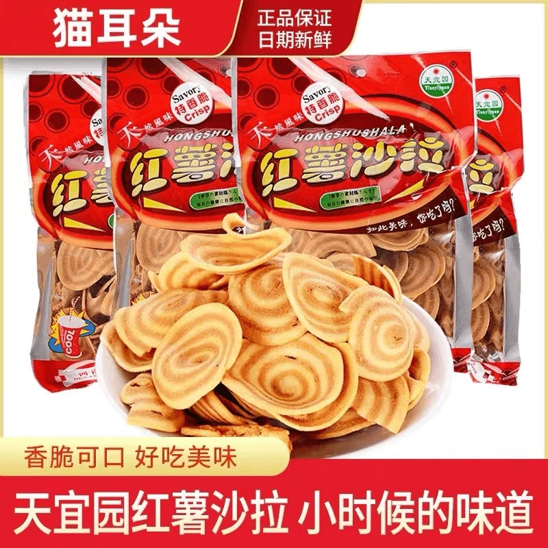 红薯沙拉猫耳朵膨化小吃小零食小吃80后膨化小食品怀旧儿时味道