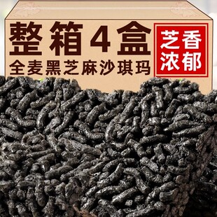 黑芝麻高钙手工沙琪玛休闲传统糕点零食办公室解馋小吃早餐盒装