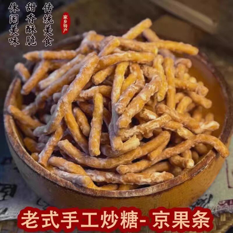 徐州老式京果条张木果子图片