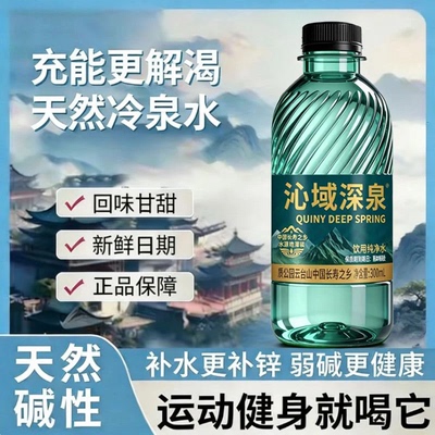 高端商务山泉水300ml×24大瓶