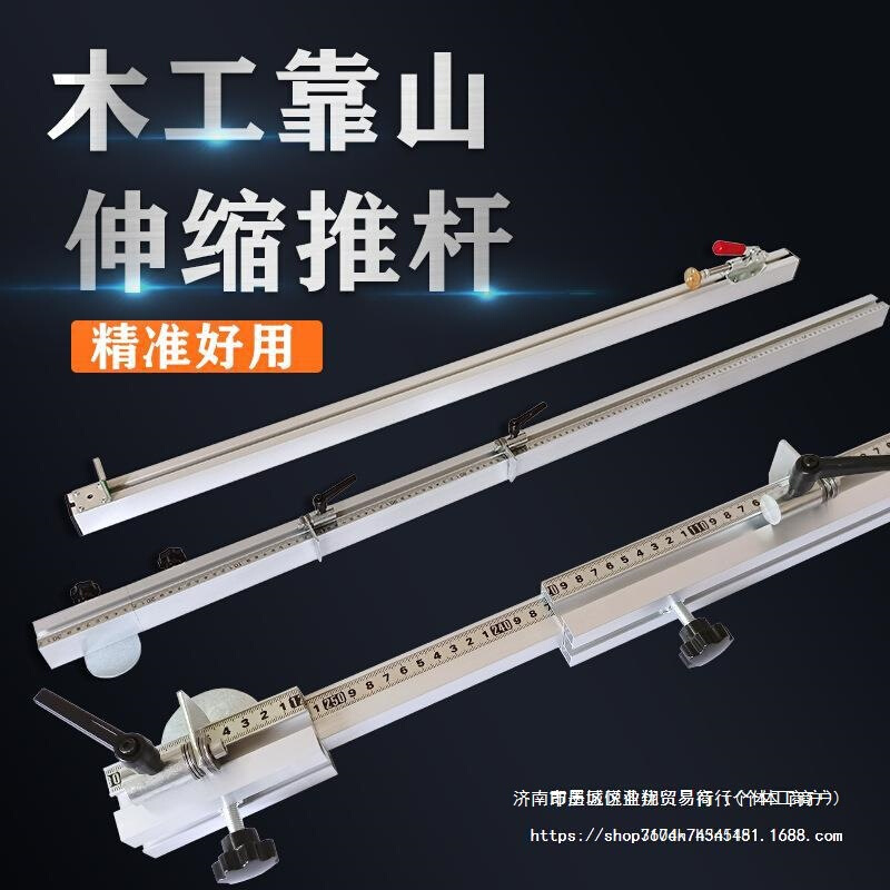 木工靠山靠尺铝合金快速夹锁紧固定配件合页工具大全锯台伸缩推杆