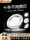 Светодиодный светильник Op led downlight встроенный 7w9w с трехцветным затемнением в гостиной, новый потолок, отверстие в потолке, отверстие для освещения 7,5 см mini 0