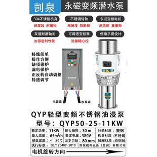 潜水泵6寸8寸海水鱼塘换水泵380v大流量灌溉抽水泵 永磁变频油浸式
