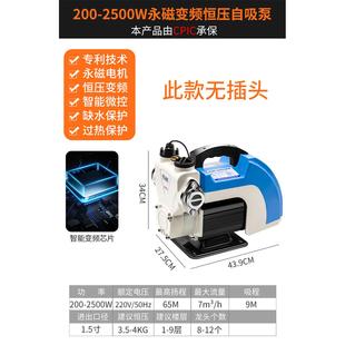 渝乐自吸泵永磁恒压智能变频增压泵家用全自动静音自来水管道加压