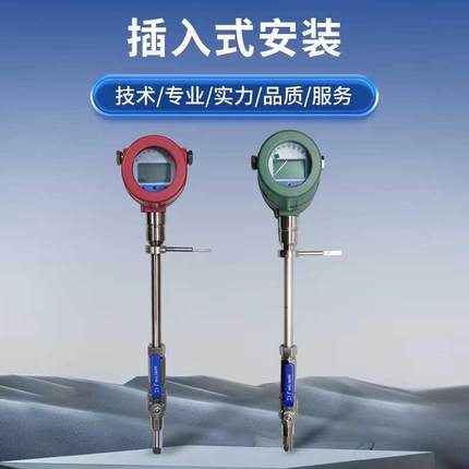 热式气体质量流量计插入式/管道式/压缩空气/天然气/氧气氮气沼气