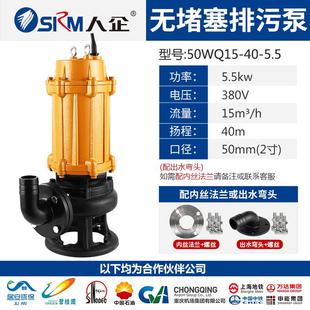 上海人民WQ国标污水泵380V农用排污泵潜水泵工地用高扬程家用220V