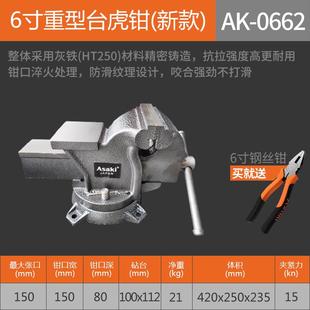 雅赛崎重型台虎钳8寸小型家用迷你小台钳工业级夹口多功能工作台