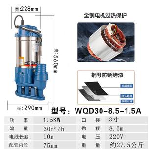 不锈钢污水泵切割排污泵化粪池泥浆潜污泵高扬程无堵塞220V 大元