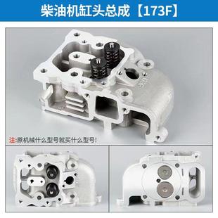 风冷柴油机配件大全水泵173微耕机186FA188F发电机缸头总成切割机
