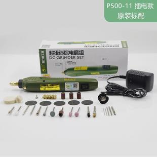 施力特小电磨手持迷你电钻玉石琥珀玛瑙菩提文玩雕刻打磨抛光打孔
