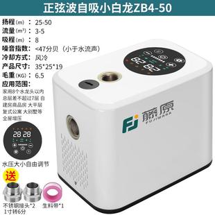 藤原永磁变频增压泵家用全自动静音自来水恒压泵全屋自吸泵抽水机