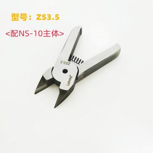 10变压器脚钨钢气剪头ZS3.5气剪钳铜铁线 莱盾气动剪刀自动化NS
