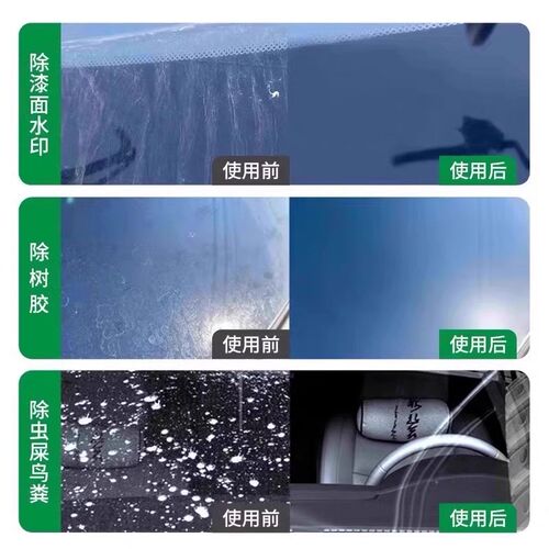 汽车油膜洁剂汽车剂前挡风去除强力洗剂车泡沫洁
