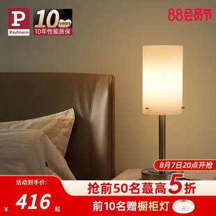 柏曼卧室护眼床头灯现代装饰柜灯调光触摸台灯氛围夜灯