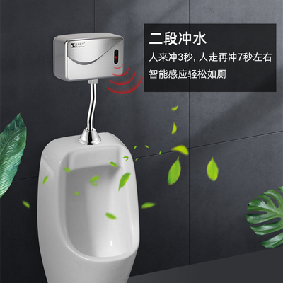 恩宝明装小便池感应器入墙手动全自动冲水智能感应小便斗