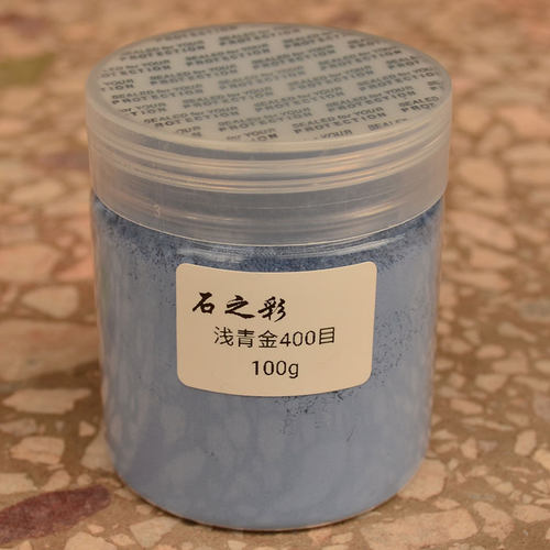 重彩计价工笔青金蓝色浅蓝灰矿物目颜料浅色国画