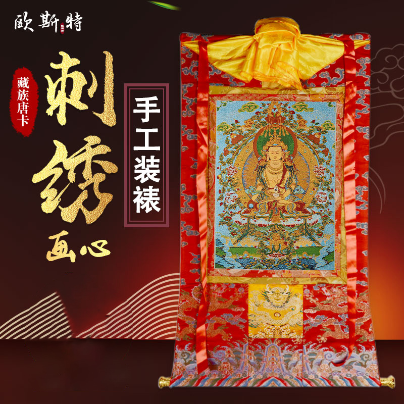 欧斯特 地藏王菩萨画像 刺绣唐卡装饰画 家居客厅玄关背景墙挂画图片