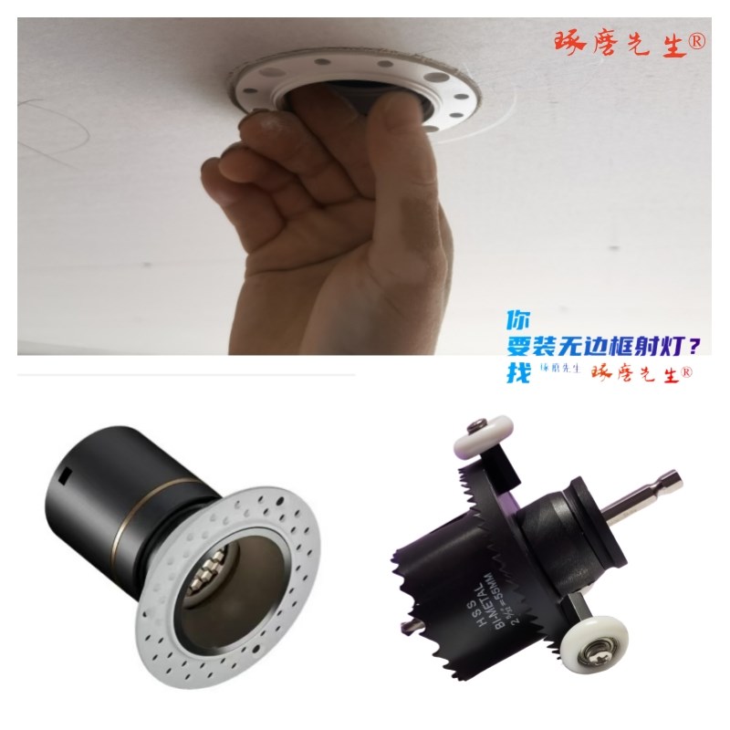 钻孔55沉边81欧瑞博预埋式筒灯开孔器无边框射灯开孔器琢磨先生