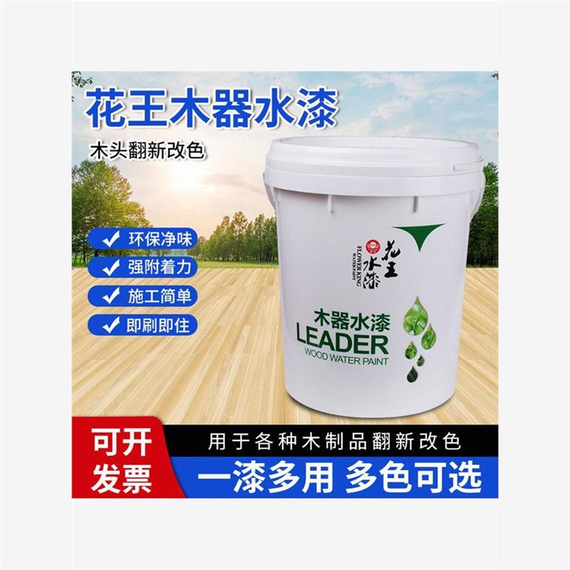 家具双组份水性漆木器漆柜子木门地板漆耐磨硬度高大桶专用无味漆