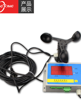 塔机塔吊风速仪 塔吊风速计 渔船风速仪 建筑工地 气象施工测风仪