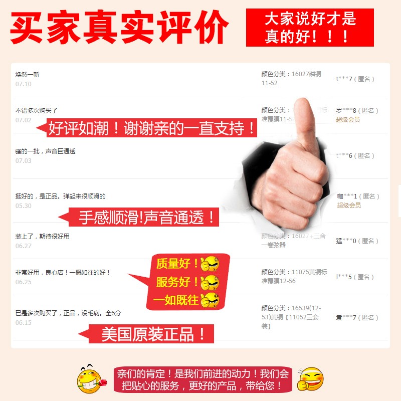 伊利克斯ELIXIR16052民谣吉他琴弦套装木黄铜磷铜 伊利克斯吉他弦