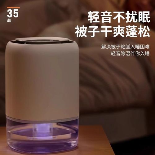 海说除湿机家用小型全自动抽湿机卧室静音除湿器回南天除湿盒