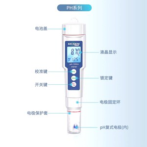 力辰水质测试笔式水族鱼缸计精度酸碱度值测试仪检测