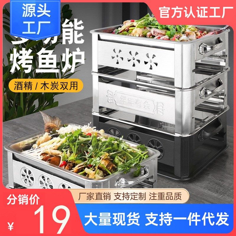 烤鱼炉商用烤鱼盘家用碳烤炉无烟木炭炉长方形酒精炉