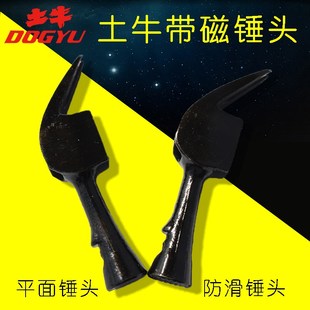 土牛DOGYU技 起钉带磁防滑锤底羊角锤头建筑木工用锤头