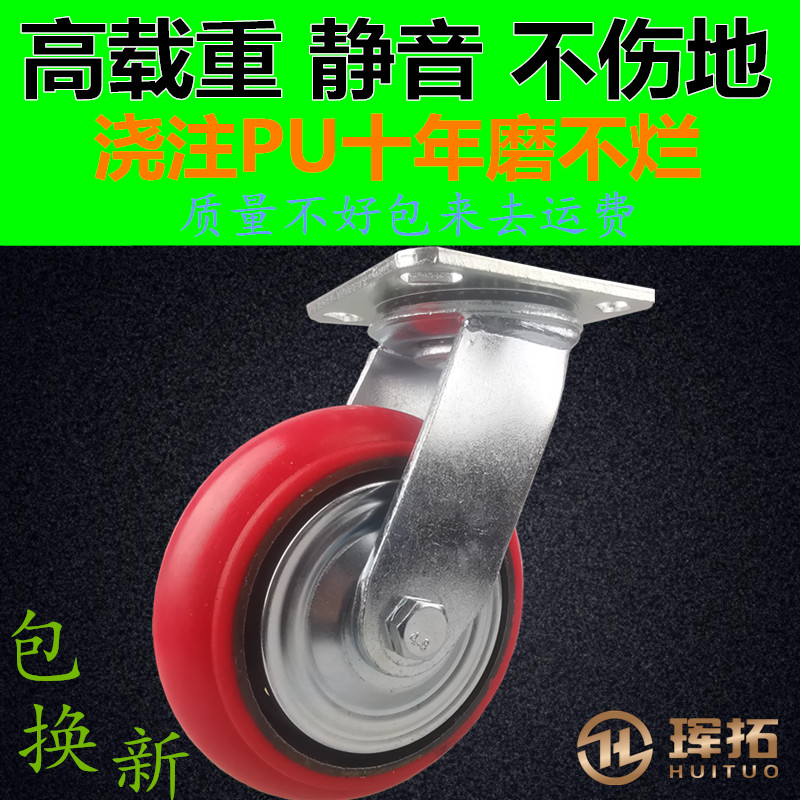 重型 4寸5寸6寸8寸 脚轮 万向轮 聚氨酯 轮子 韩式铁芯PU 推车轮