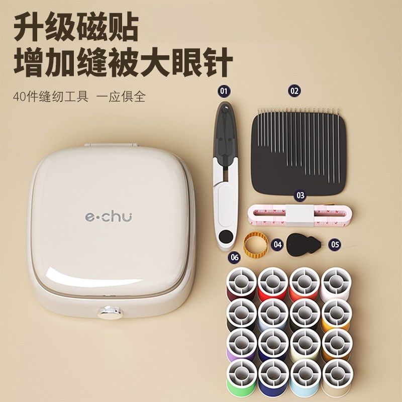 针线盒装缝补手缝线工具学生宿舍端质量针盒