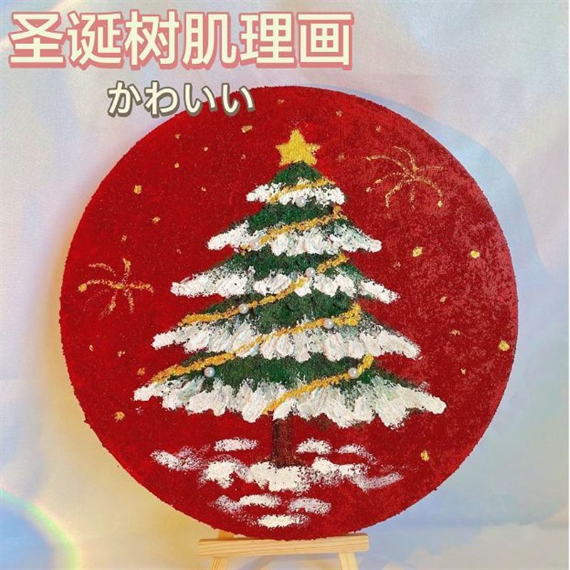 圣诞节diy肌理画材料圆形画板手工填充丙烯石英砂圣诞树装饰挂画图片