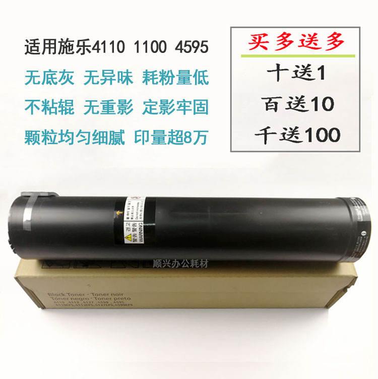 适用施乐风神4110 4127 碳粉4595 7000 1100 900  D95 D110墨粉