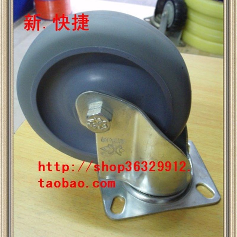 5寸静音超级人造胶万向轮/高弹胶/橡胶轮子/活动轮子/耐磨脚轮