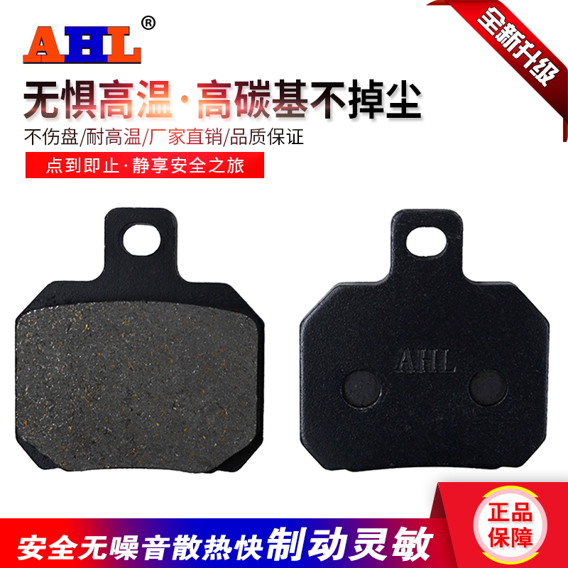 适配贝纳利752 追赛大魔鬼2C 骁 刹车皮片摩擦片一