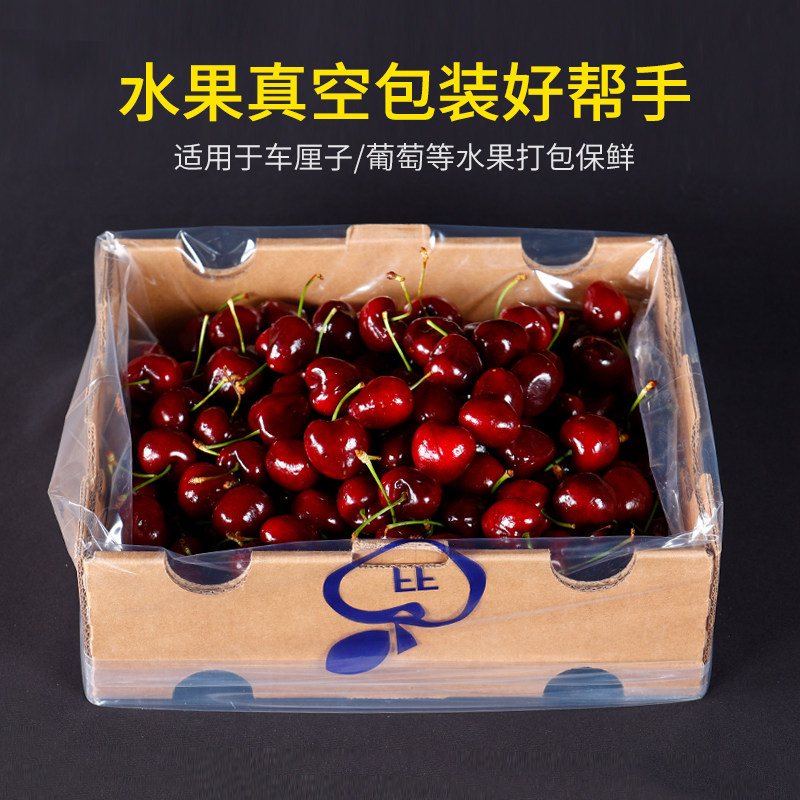 车厘子内衬袋子真空平口插边水果袋防潮防尘纸箱内膜袋包装袋,包装,礼品袋/塑料袋,淘宝优惠券,粉丝福利购,淘宝优惠卷