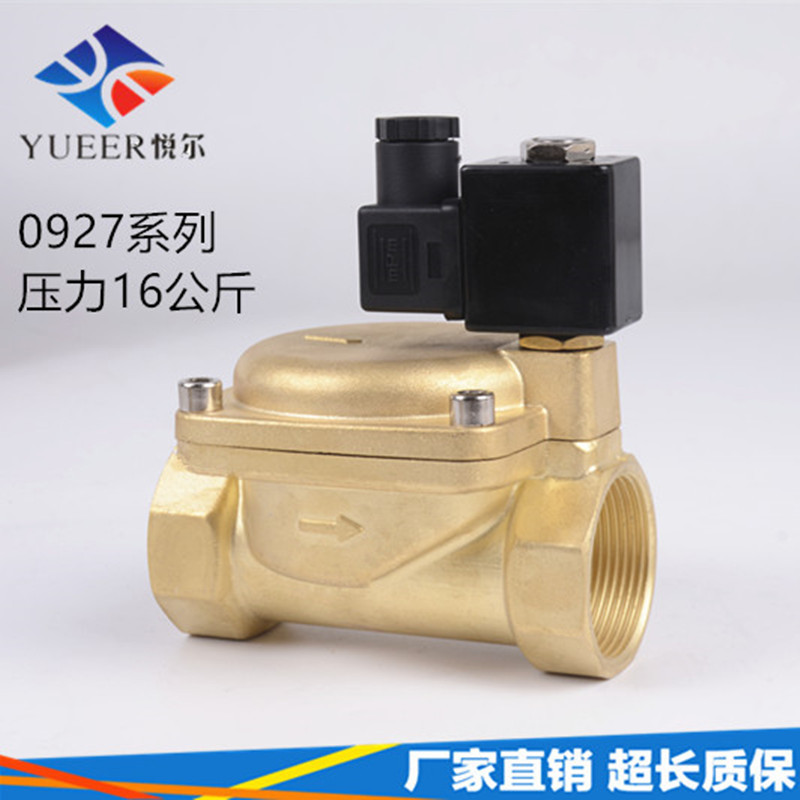 0927700G2寸DN常闭电磁二位二通高压水16公斤可竖起安装