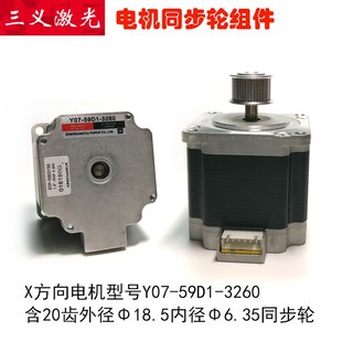 兼容大族粤铭原厂电机同步轮轴轴激光切割雕刻机聚焦镜