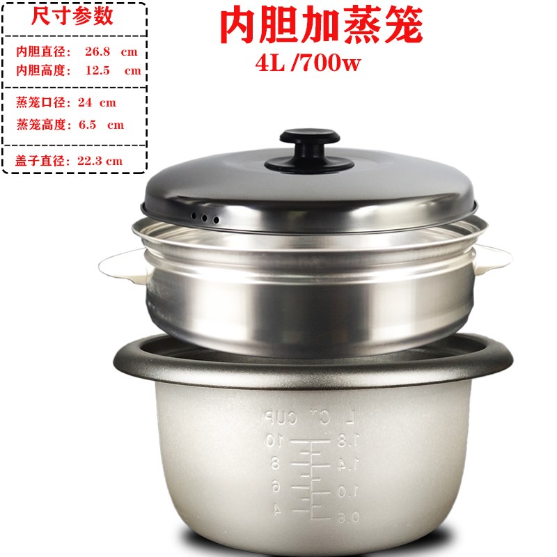 老式电饭锅通用内胆电饭煲胆加厚不粘蜂窝胆内锅蒸笼配件2L3L4L5L