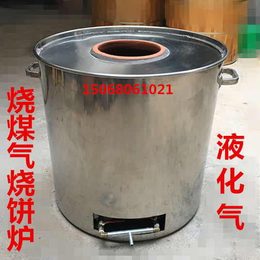 烧饼炉子缙云梅干菜红薯桶加厚不锈钢白铁皮商用燃气霉菜扣肉烤炉